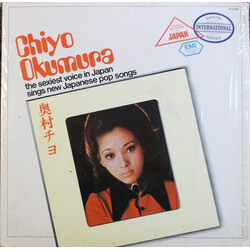 Chiyo Okumura Chiyo Okumura Vinyl LP USED