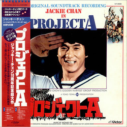 James Wong / Michael Lai Project A - プロジェクトA Vinyl LP USED