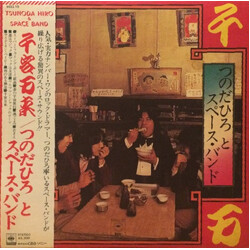 Captain "Hiro" & The Space Band 千客万来 Vinyl LP USED