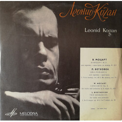 Leonid Kogan Leonid Kogan - Mozart Concerto No. 5 / Beethoven Two Romances Vinyl LP USED