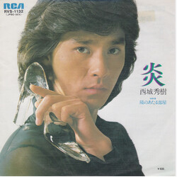 Hideki Saijo  USED VINYL 7INCH 45 RPM SINGLE