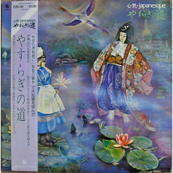 Akira Ito やすらぎの道 心気・Japanesque Vinyl LP USED