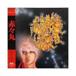 Various 赤々丸 Vinyl LP USED