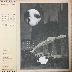 Maki Asakawa ふと、或る夜、生き物みたいに歩いているので、演奏家たちのOKをもらった Vinyl LP USED