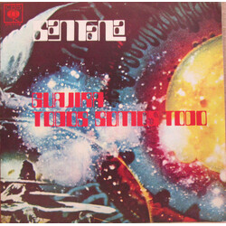 Santana Todos Somos Todo = Everybody's Everything Vinyl 7" USED