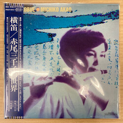 Michiko Akao Yokobue = 横笛／赤尾三千子の世界 Vinyl LP USED