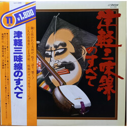 Takahashi Chikuzan / 高橋祐次郎 / 澤田勝秋 津軽三味線のすべて Vinyl LP USED