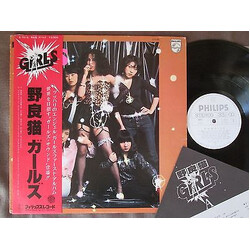 Girls (7) 野良猫 Vinyl LP USED