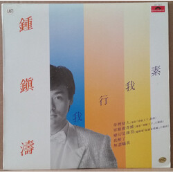 Kenny Bee (3) 我行我素 Vinyl LP USED