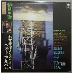 Shoji Suzuki And His Rhythm Aces 鈴懸の径 ベスト・アルバム Vinyl LP USED