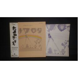Lily (6) たまねぎ = Onion Vinyl LP USED
