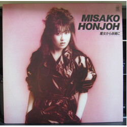 Misako Honjoh 魔女から妖精に Vinyl LP USED