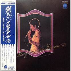 Jun Mayuzumi In Person '70 = リサイタル'70 Vinyl LP USED