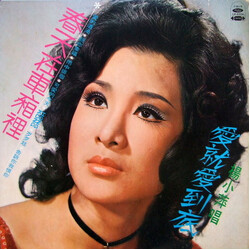 Yang Xiao Ping 春天在車廂裡 + 愛就愛到底 Vinyl LP USED
