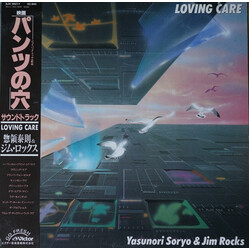 Yasunori Soryo / Jim Rock Singers Loving Care Vinyl LP USED