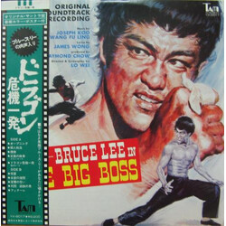 Joseph Koo / 王福齡 The Big Boss (Original Soundtrack) Vinyl LP USED