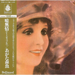Morio Agata 噫無情（レ・ミゼラブル） Vinyl LP USED