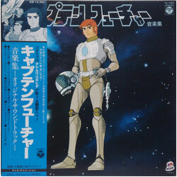 Yuji Ohno & Galaxy キャプテンフューチャー 音楽集 Vinyl LP USED
