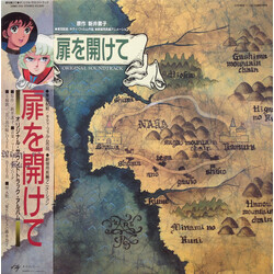 Various 扉を開けて オリジナル・サウンドトラック・アルバム Vinyl LP USED