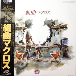 Kentaro Haneda 組曲マクロス Vinyl LP USED