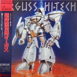 Various Orguss Hi-Tech = 超時空世紀オーガス Vinyl LP USED