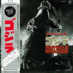 Various ゴジラ (オリジナル．サウンドトラック) = Godzilla! Vinyl LP USED