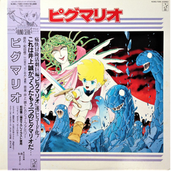 Makoto Inoue (2) / Hikashu ピグマリオ Vinyl LP USED