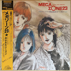 Tokio 23 Original Video Animation "Megazone 23" イメージドラマ●失われたシーズン =［メガゾーン23］- イメージドラマ - 失われたシーズン Vinyl LP USED