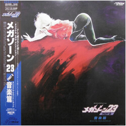 Tokio 23 / Kumi Miyasato / Shiro Sagisu メガゾーン23 PART II 音楽編 オリジナル・サウンドトラック = Megazone Two Three  Original Sound Track Part II Vinyl LP USED