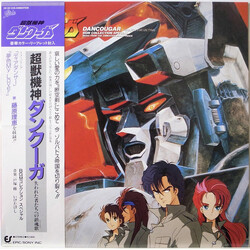 Various 超獣機神ダンクーガ - Dancougar Requiem For Victims - BGM Collection Special Vinyl LP USED