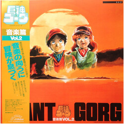 Mitsuo Hagita Giant Gorg = 巨神ゴーグ音楽篇Vol.2 Vinyl LP USED