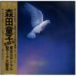 Doji Morita 東京カテドラル聖マリア大聖堂録音盤 Vinyl LP USED