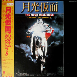 川内康範 月光仮面 = The Moon Mask Rider - Original Soundtrack Vinyl LP USED