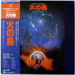 Fumio Miyashita 火の鳥 オリジナル・サウンド・トラック = Hino Tori Original Soundtrack Vinyl LP USED