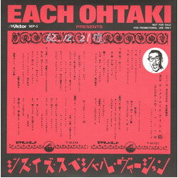 Tony Tani µó¿¯íü¹û¢¤û¢àûG USED VINYL 7INCH 45 RPM SINGLE SIDED SINGLE PROMO