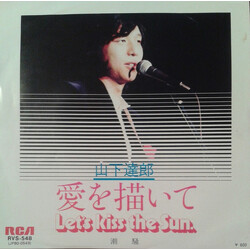 Tatsuro Yamashita ÏDf = Let's Kiss The Sun / n USED VINYL 7INCH 45 RPM SINGLE STEREO