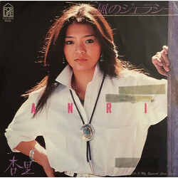 Anri (2) ¨n¸§é·ü USED VINYL 7INCH 45 RPM SINGLE