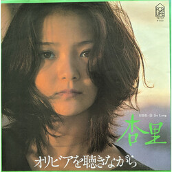 Anri (2) ªêӢtMjL / So Long USED VINYL 7INCH 45 RPM SINGLE REISSUE
