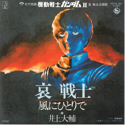 Daisuke Inoue À &ë USED VINYL 7INCH 45 RPM SINGLE STEREO