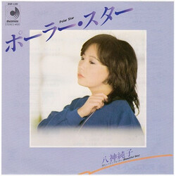 Junko Yagami Ýüéüû¹¿ü = Polar Star USED VINYL 7INCH 45 RPM SINGLE STEREO