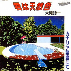 Eiichi Ohtaki o)6r/«Êê¢øökf USED VINYL 7INCH 45 RPM SINGLE STEREO