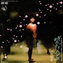 Tomoyo Harada BKQs USED VINYL 7INCH 45 RPM SINGLE REPRESS STEREO