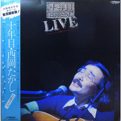 Takashi Nishioka 十年目・西岡たかし／大阪ライブ Vinyl LP USED