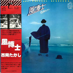 Takashi Nishioka 風博士 = Kaze-Hakushi Vinyl LP USED