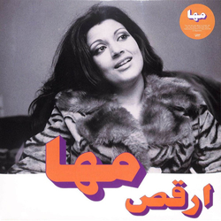 مها Orkos = ارقص Vinyl LP USED