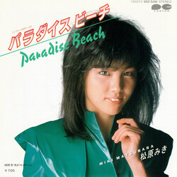 Miki Matsubara ÑéÀ¤¹ ÓüÁ (½գünÆüÞ) = Paradise Beach USED VINYL 7INCH 45 RPM SINGLE STEREO