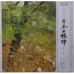 King Orchestra 和洋合奏 日本の旋律 第二集 Vinyl LP USED