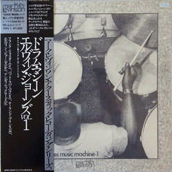The Elvin Jones Jazz Machine Elvin Jones Music Machine - 1 Vinyl LP Box Set USED
