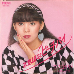 Mariya Takeuchi 不思議なピーチパイ Vinyl USED
