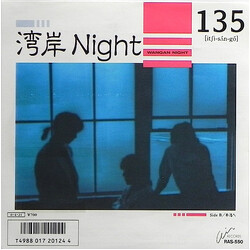 135 ~¸Night USED VINYL 7INCH 45 RPM SINGLE PROMO
